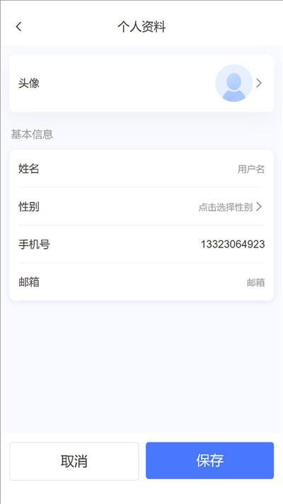 好气网运营手机版下载,好气网,运营app,协同办公app