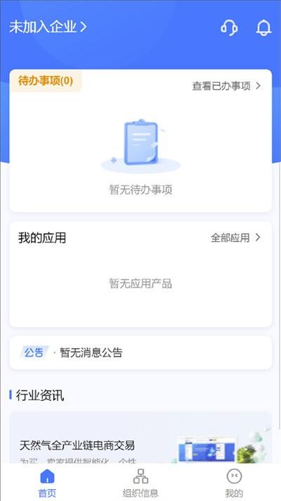 好气网运营手机版下载,好气网,运营app,协同办公app