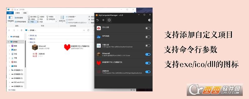 MyComputerManager,快捷方式,垃圾清理.
