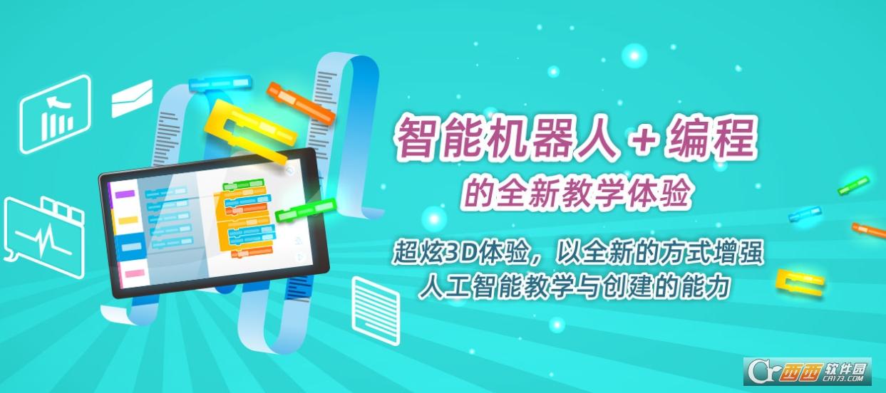 大学生校园软件,校园网,智慧校园app下载安卓.