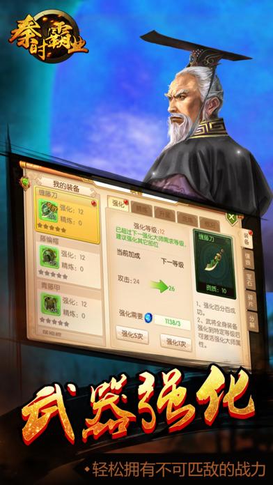 秦时霸业手游最新版下载,秦时霸业,角色扮演手游,战争手游,策略手游