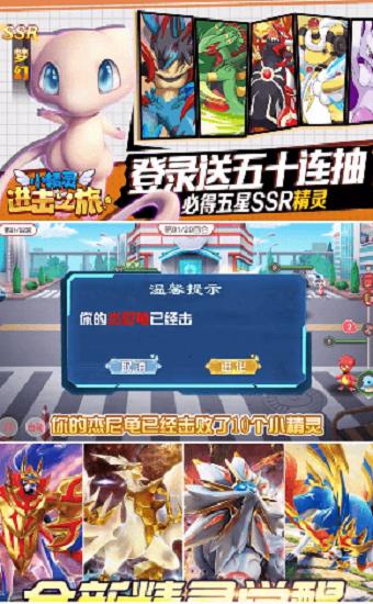 小精灵进击之旅官方版下载,小精灵进击之旅,养成手游,放置手游