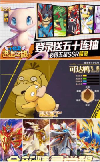 小精灵进击之旅官方版下载,小精灵进击之旅,养成手游,放置手游