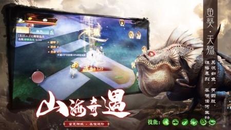 封仙之山海经妖兽传说官方版(暂未上线),封仙之山海经妖兽传说,动作手游,玄幻手游