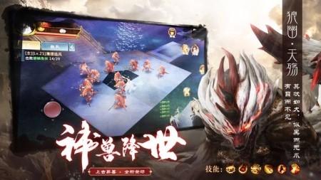 封仙之山海经妖兽传说官方版(暂未上线),封仙之山海经妖兽传说,动作手游,玄幻手游