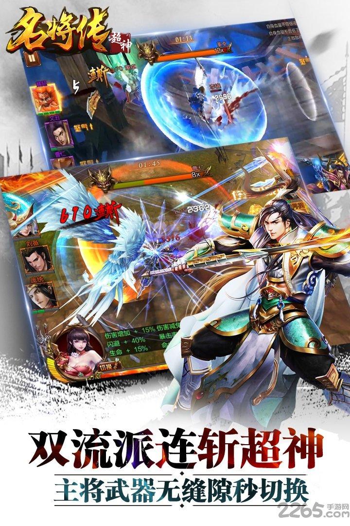 超神名将传九游版下载,三国手游,动作手游,rpg手游,九游手游,超神名将传