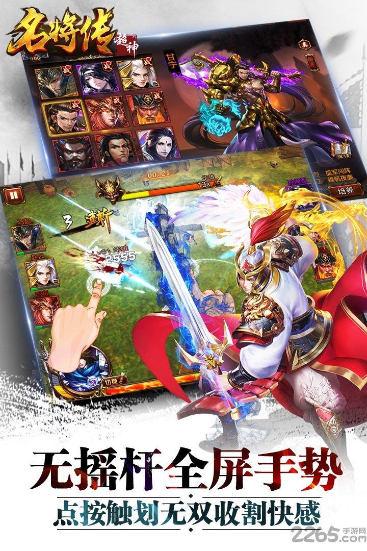 超神名将传九游版下载,三国手游,动作手游,rpg手游,九游手游,超神名将传