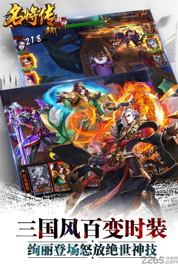 超神名将传九游版下载,三国手游,动作手游,rpg手游,九游手游,超神名将传