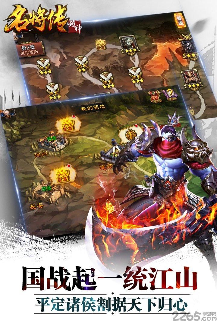 超神名将传九游版下载,三国手游,动作手游,rpg手游,九游手游,超神名将传
