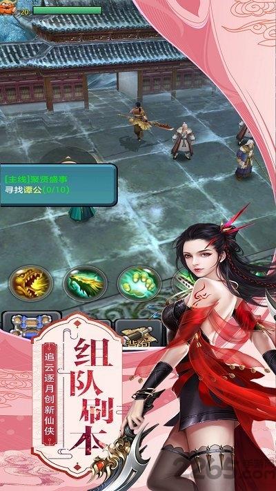 剑荡武林破解版下载,剑荡武林,仙侠手游,动作手游