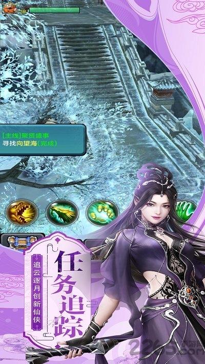 剑荡武林破解版下载,剑荡武林,仙侠手游,动作手游