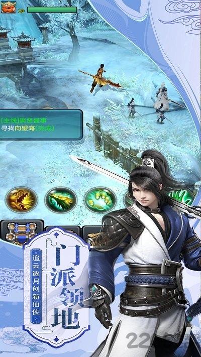 剑荡武林破解版下载,剑荡武林,仙侠手游,动作手游