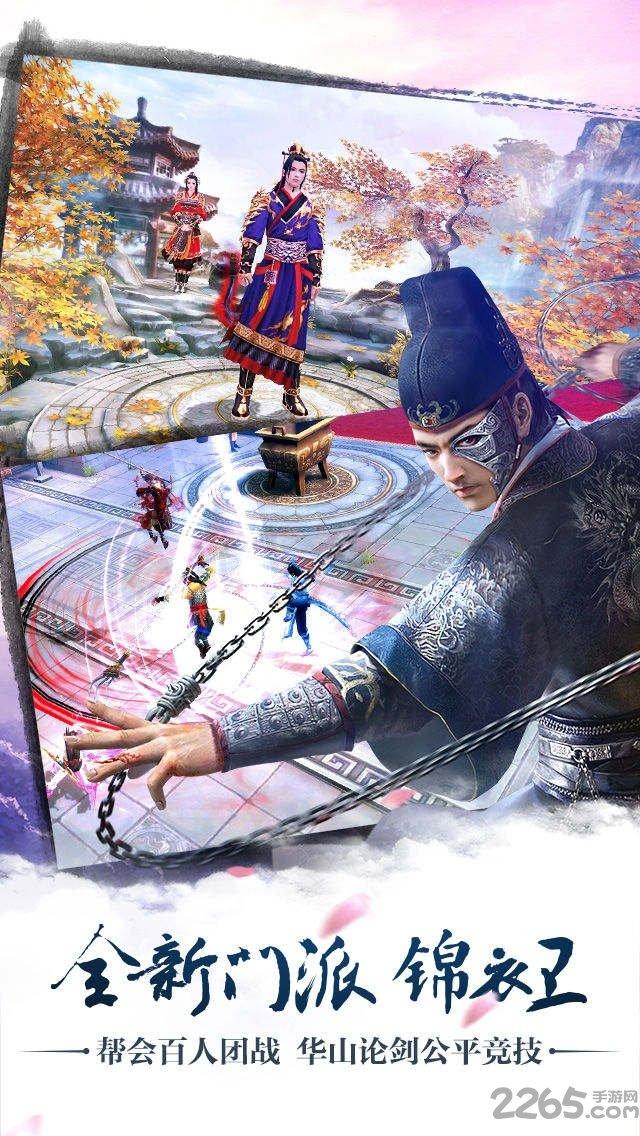 独孤九剑传奇内购破解版(暂未上线),独孤九剑传奇,武侠手游,角色扮演手游