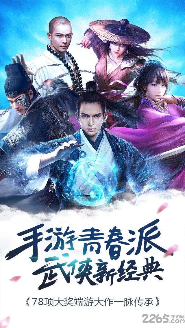 独孤九剑传奇内购破解版(暂未上线),独孤九剑传奇,武侠手游,角色扮演手游