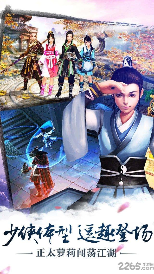 独孤九剑传奇内购破解版(暂未上线),独孤九剑传奇,武侠手游,角色扮演手游