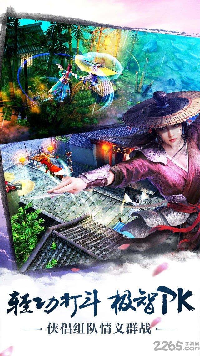 独孤九剑传奇内购破解版(暂未上线),独孤九剑传奇,武侠手游,角色扮演手游