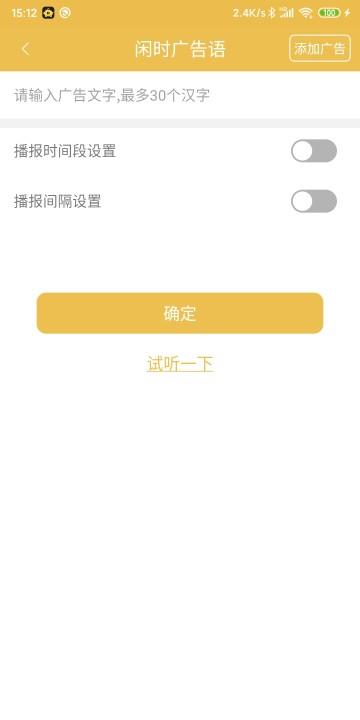 收款神器app下载,收款神器,收款app,店铺app