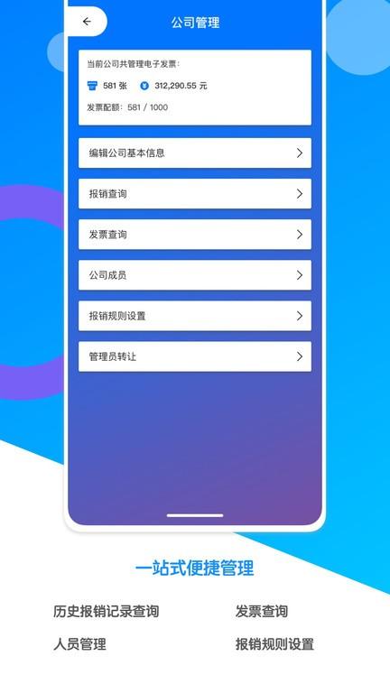 电子发票夹app下载,电子发票夹,发票app,管理app