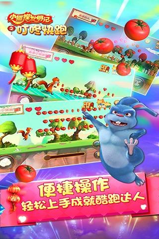 叮咚快跑手机版下载,叮咚快跑,跑酷游戏,休闲游戏