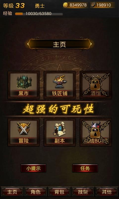 黑暗传说内购破解版下载,黑暗传说,rpg游戏,动作游戏,冒险游戏