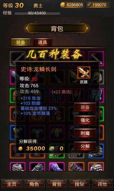 黑暗传说内购破解版下载,黑暗传说,rpg游戏,动作游戏,冒险游戏