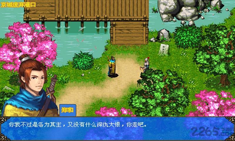 仙剑奇侠之孽情缘手机版下载,仙剑奇侠,rpg游戏,仙剑游戏