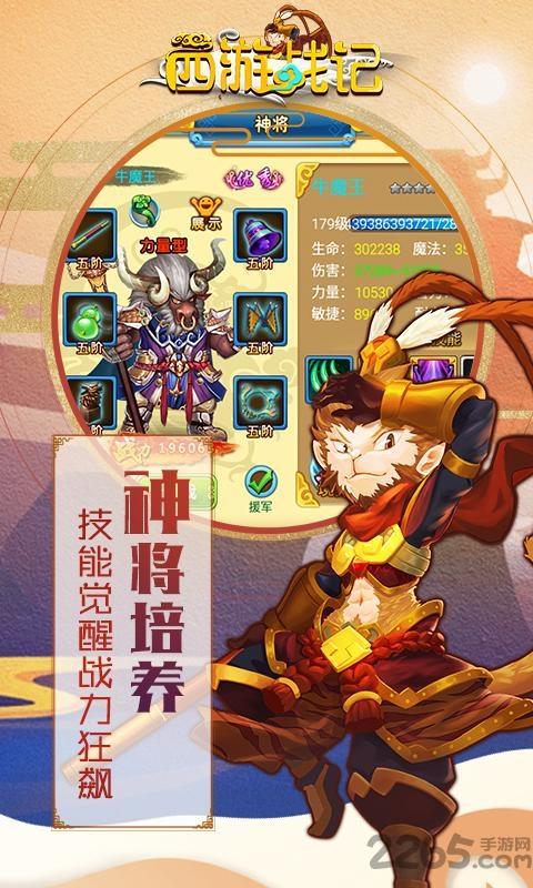 西游战记九游版下载,西游战记,西游游戏,九游游戏