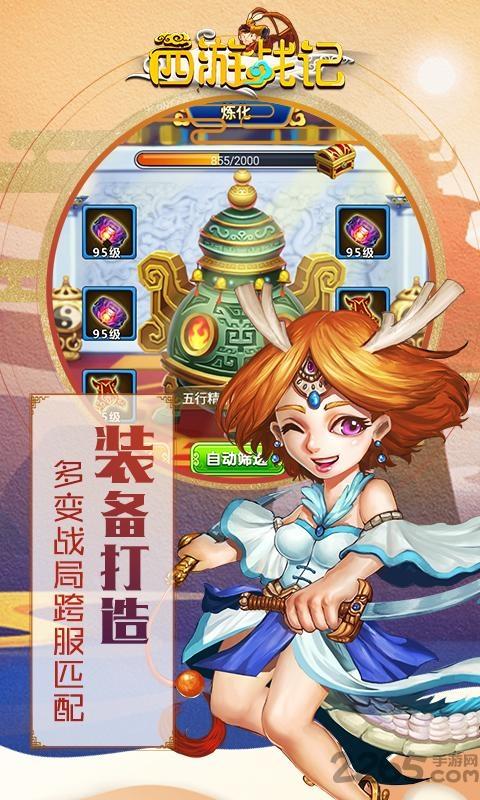 西游战记九游版下载,西游战记,西游游戏,九游游戏
