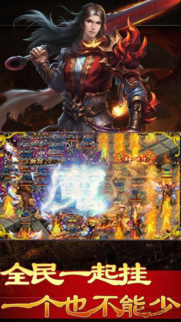 热血屠魔手游小米版下载,热血屠魔,传奇手游,攻城手游,pk手游,小米手游