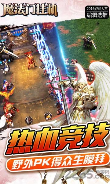小米版魔法门挂机手游下载,魔法门挂机,放置类手游,魔幻手游,rpg手游,小米手游