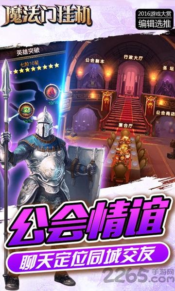 小米版魔法门挂机手游下载,魔法门挂机,放置类手游,魔幻手游,rpg手游,小米手游