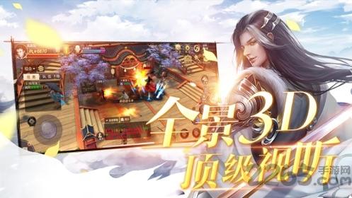 烈火剑歌手游下载,烈火剑歌,动作手游,仙侠手游