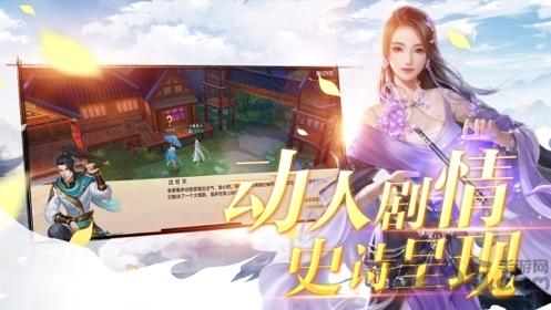 烈火剑歌手游下载,烈火剑歌,动作手游,仙侠手游
