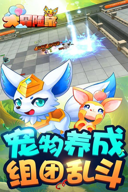 大冒险家小米游戏下载,大冒险家,魔幻手游,冒险手游,小米手游