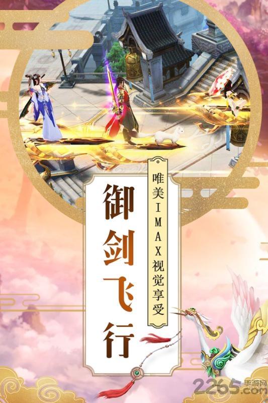 大唐剑侠破解版下载,大唐剑侠,武侠手游,江湖手游