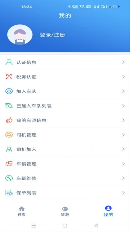 疆运宝司机版下载,疆运宝,司机app,货运接单app