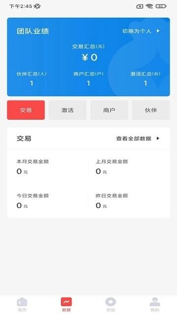 亿嘉人APP下载,亿嘉人,销售app,客户管理app