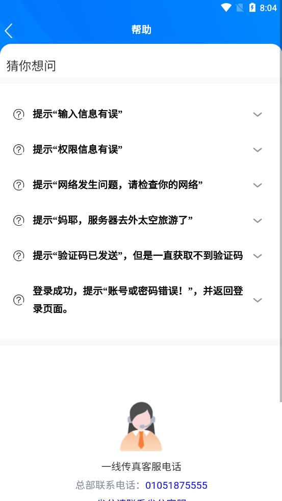 一线传真官方版下载,一线传真,传真app,中移铁通app