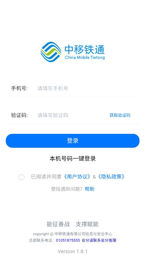 一线传真官方版下载,一线传真,传真app,中移铁通app