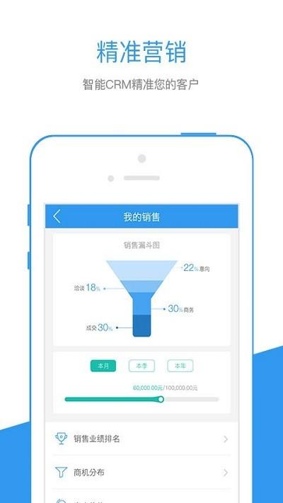 广电行销宝官方版下载,广电行销宝,销售app,广电app